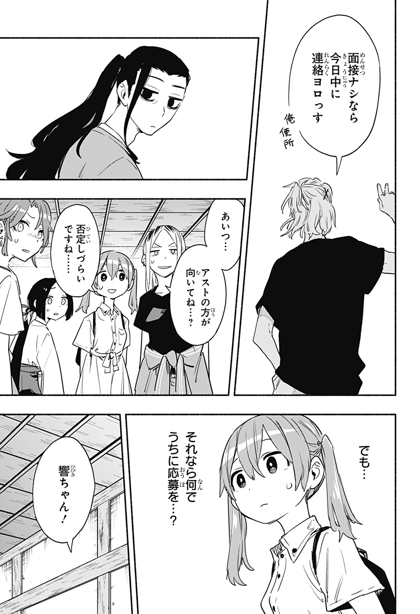 MAGILL MIE CO., LTD. - raw - Chapter 51 - https://jpdd.ccdd.to/JPDD/magillmiecoltd/215039/ynf0akhukgc.jpg