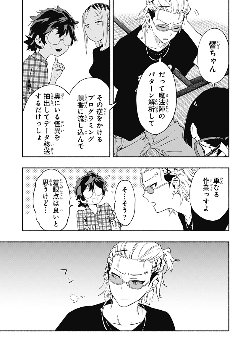 MAGILL MIE CO., LTD. - raw - Chapter 52 - https://jpdd.ccdd.to/JPDD/magillmiecoltd/215812/0phjdpl3vad.jpg