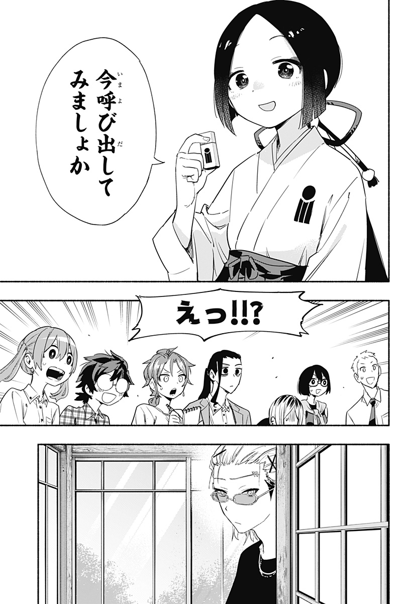 MAGILL MIE CO., LTD. - raw - Chapter 52 - https://jpdd.ccdd.to/JPDD/magillmiecoltd/215812/303e2phqcmb.jpg