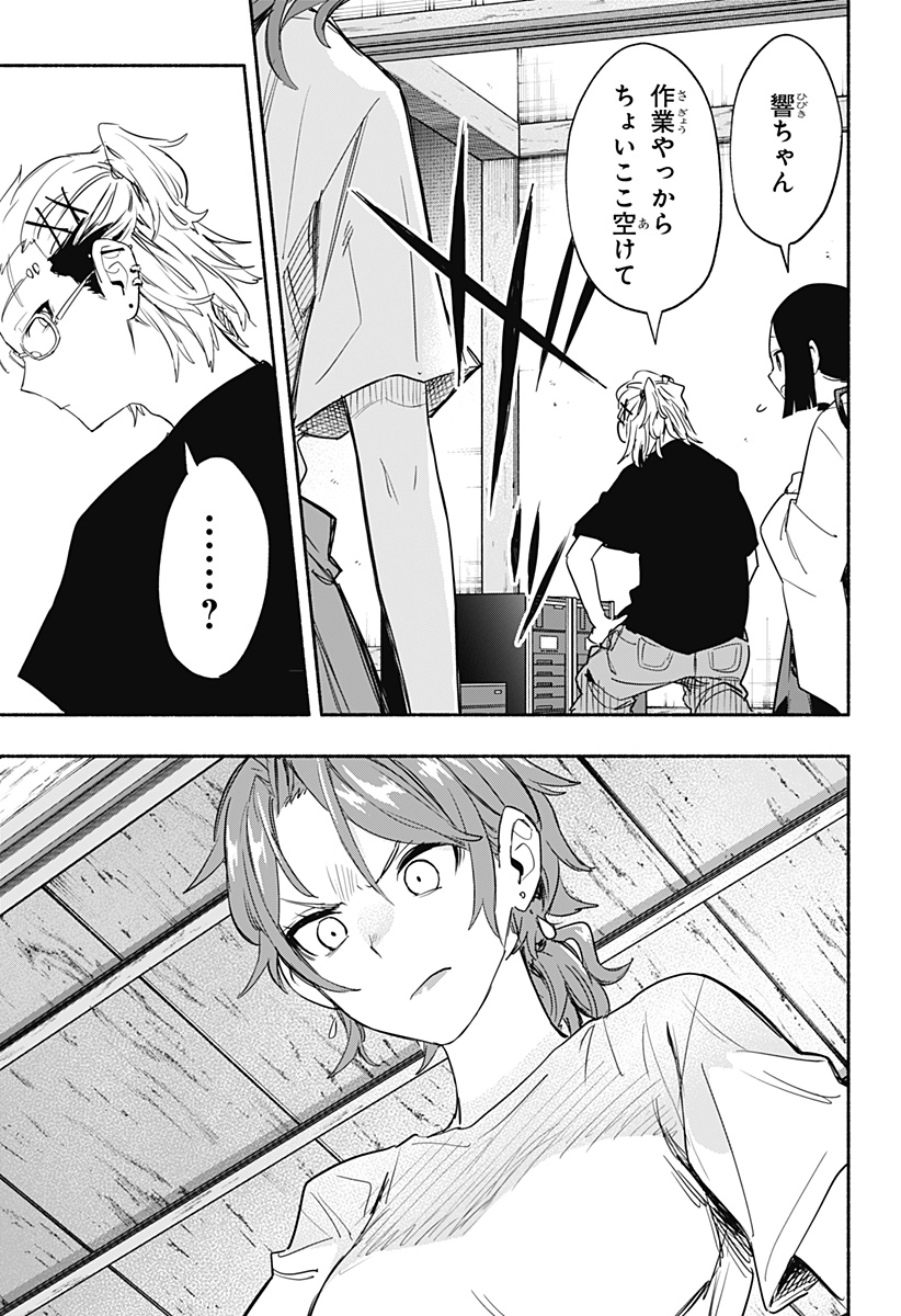 MAGILL MIE CO., LTD. - raw - Chapter 52 - https://jpdd.ccdd.to/JPDD/magillmiecoltd/215812/53hzj0l0tcg.jpg