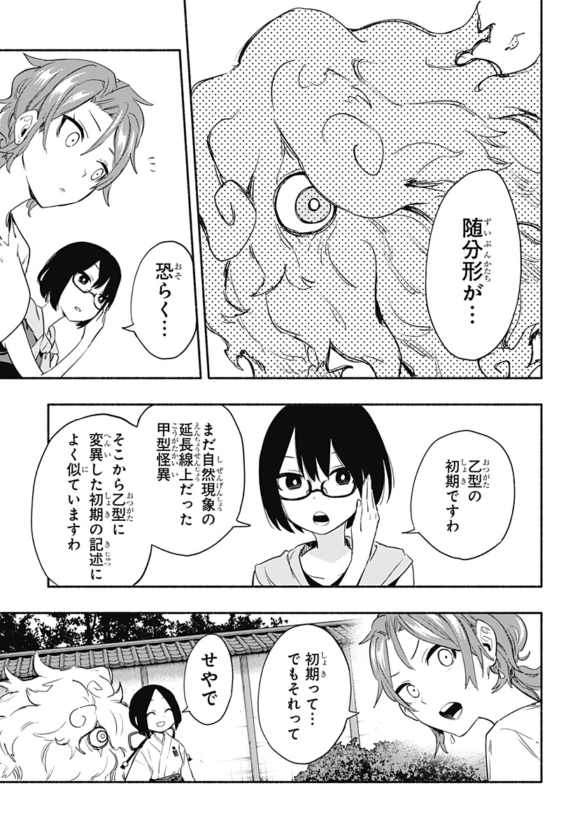 MAGILL MIE CO., LTD. - raw - Chapter 52 - https://jpdd.ccdd.to/JPDD/magillmiecoltd/215812/5fqhvw1pnma.jpg