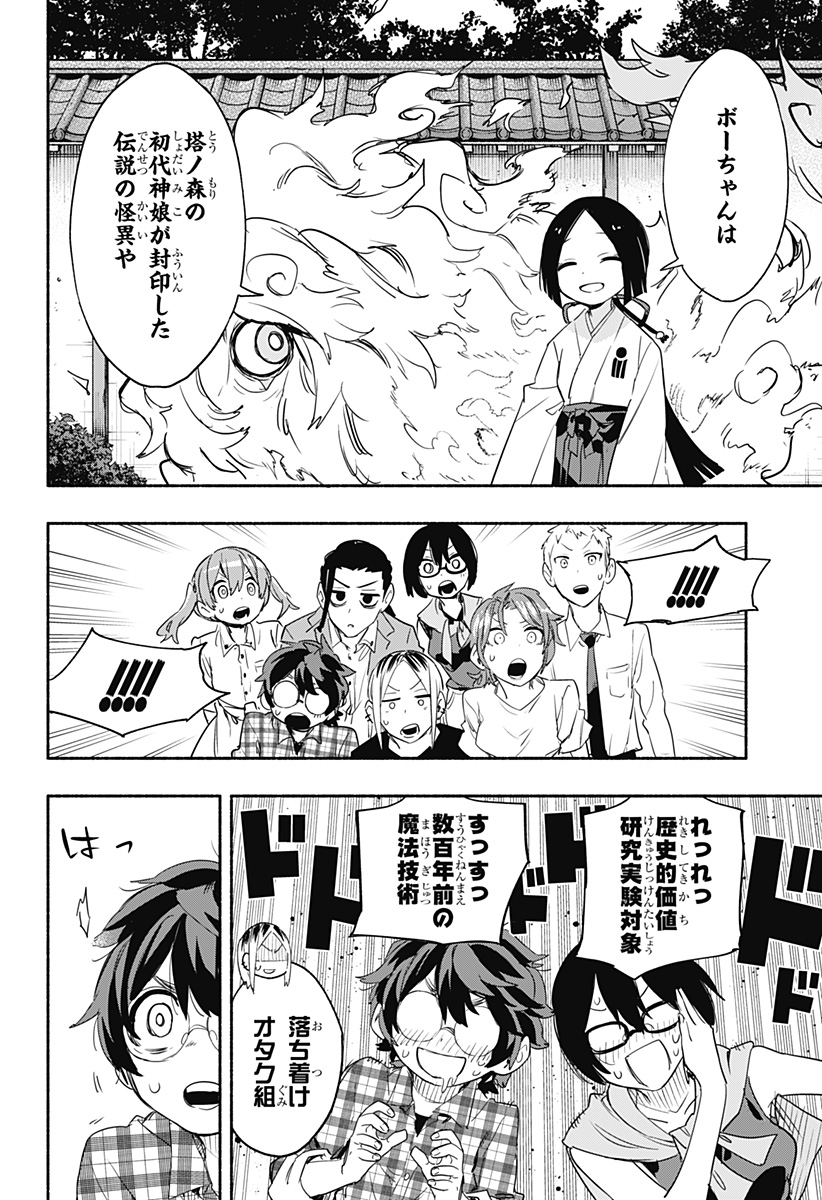 MAGILL MIE CO., LTD. - raw - Chapter 52 - https://jpdd.ccdd.to/JPDD/magillmiecoltd/215812/5p1jn3fbpjb.jpg