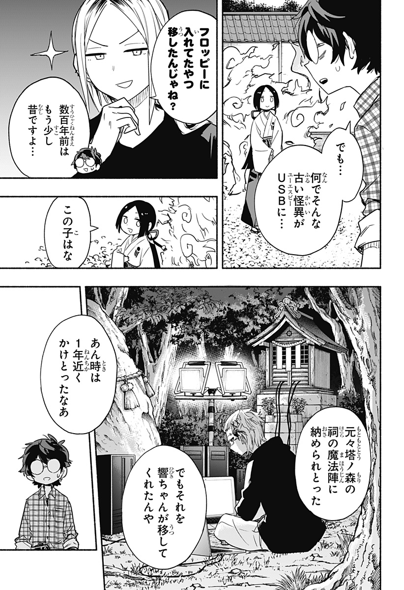 MAGILL MIE CO., LTD. - raw - Chapter 52 - https://jpdd.ccdd.to/JPDD/magillmiecoltd/215812/5sog2n5ctg3.jpg