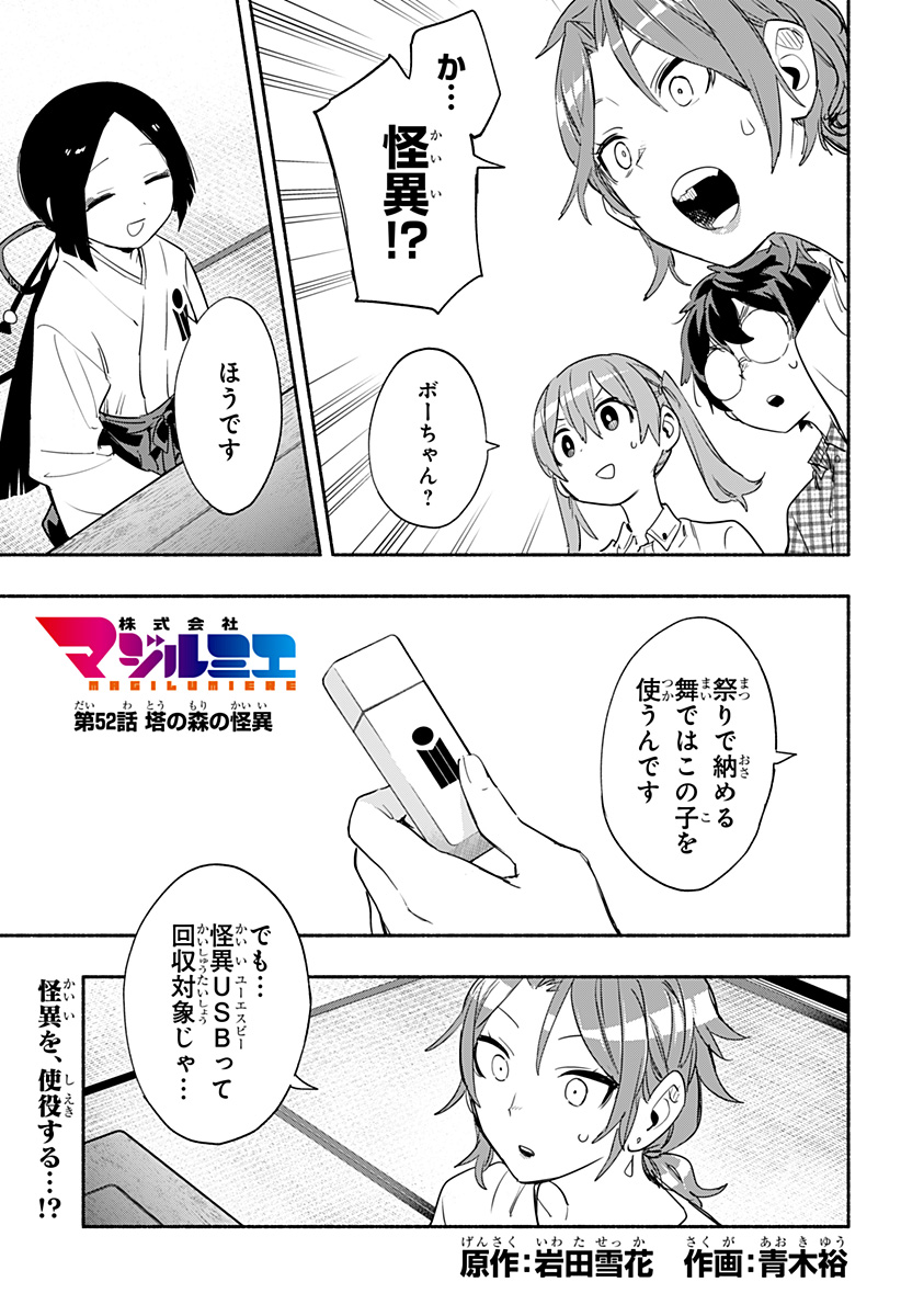 MAGILL MIE CO., LTD. - raw - Chapter 52 - https://jpdd.ccdd.to/JPDD/magillmiecoltd/215812/cdscvztd1p4.jpg