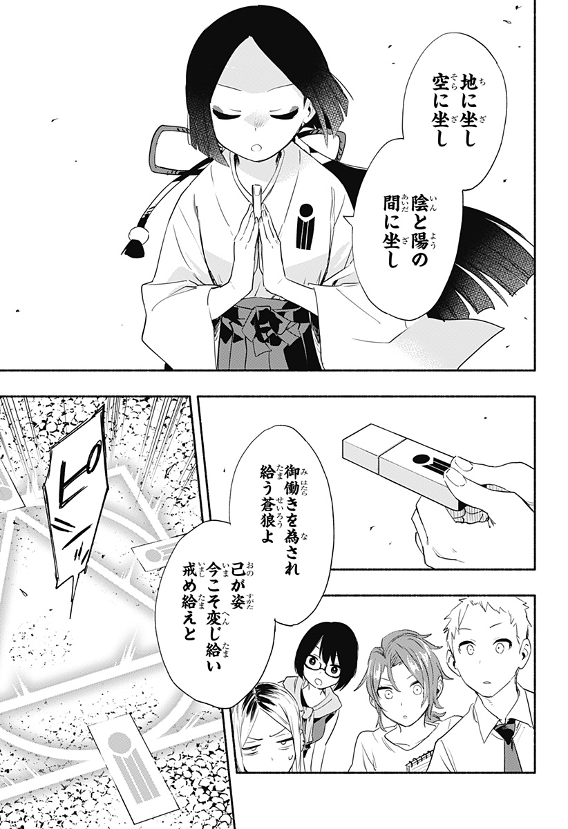 MAGILL MIE CO., LTD. - raw - Chapter 52 - https://jpdd.ccdd.to/JPDD/magillmiecoltd/215812/eavhopkan2b.jpg
