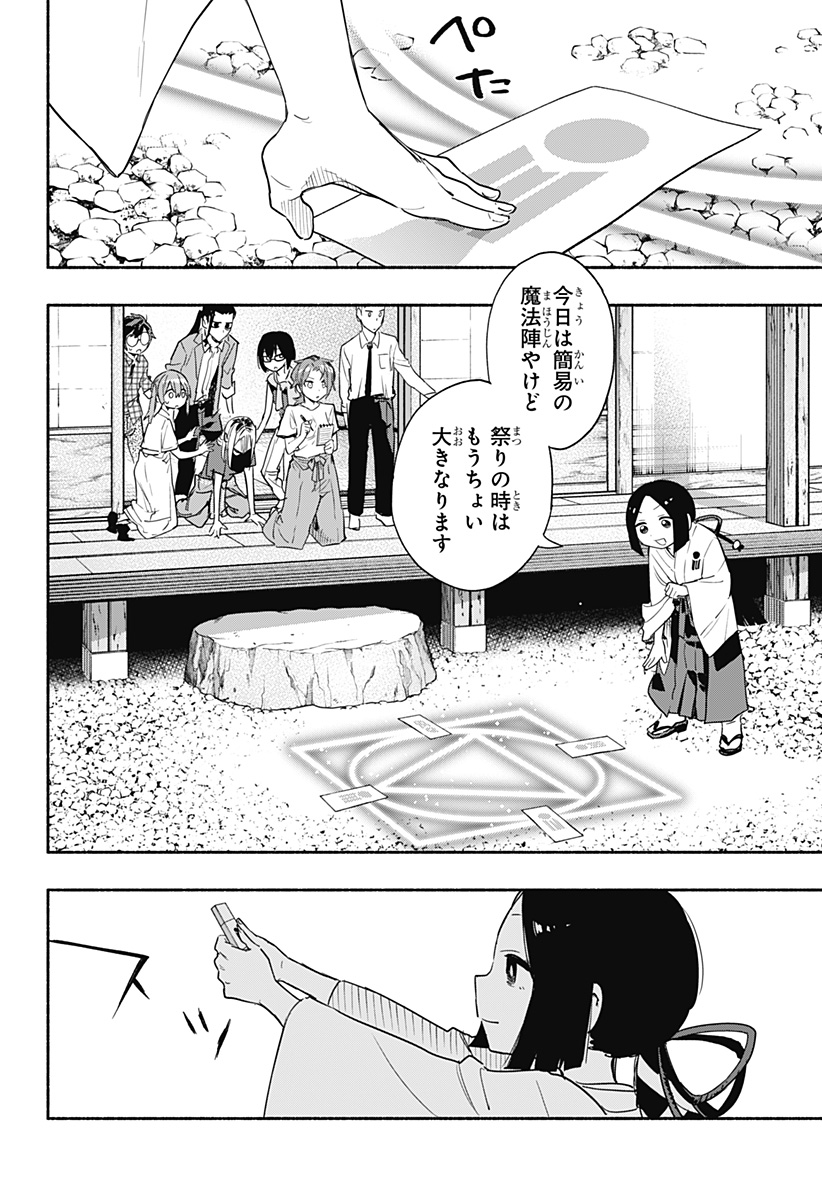MAGILL MIE CO., LTD. - raw - Chapter 52 - https://jpdd.ccdd.to/JPDD/magillmiecoltd/215812/extewjb5gnk.jpg