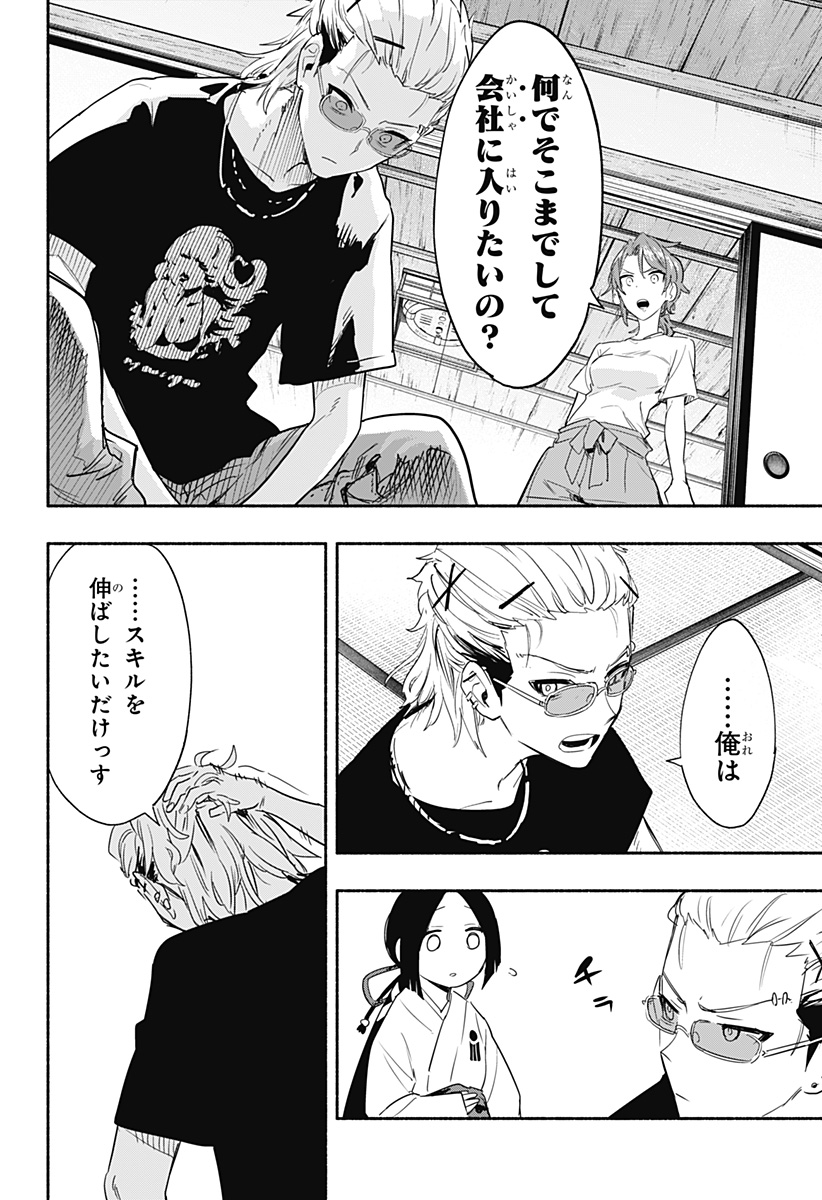 MAGILL MIE CO., LTD. - raw - Chapter 52 - https://jpdd.ccdd.to/JPDD/magillmiecoltd/215812/f1lxrxb1x53.jpg