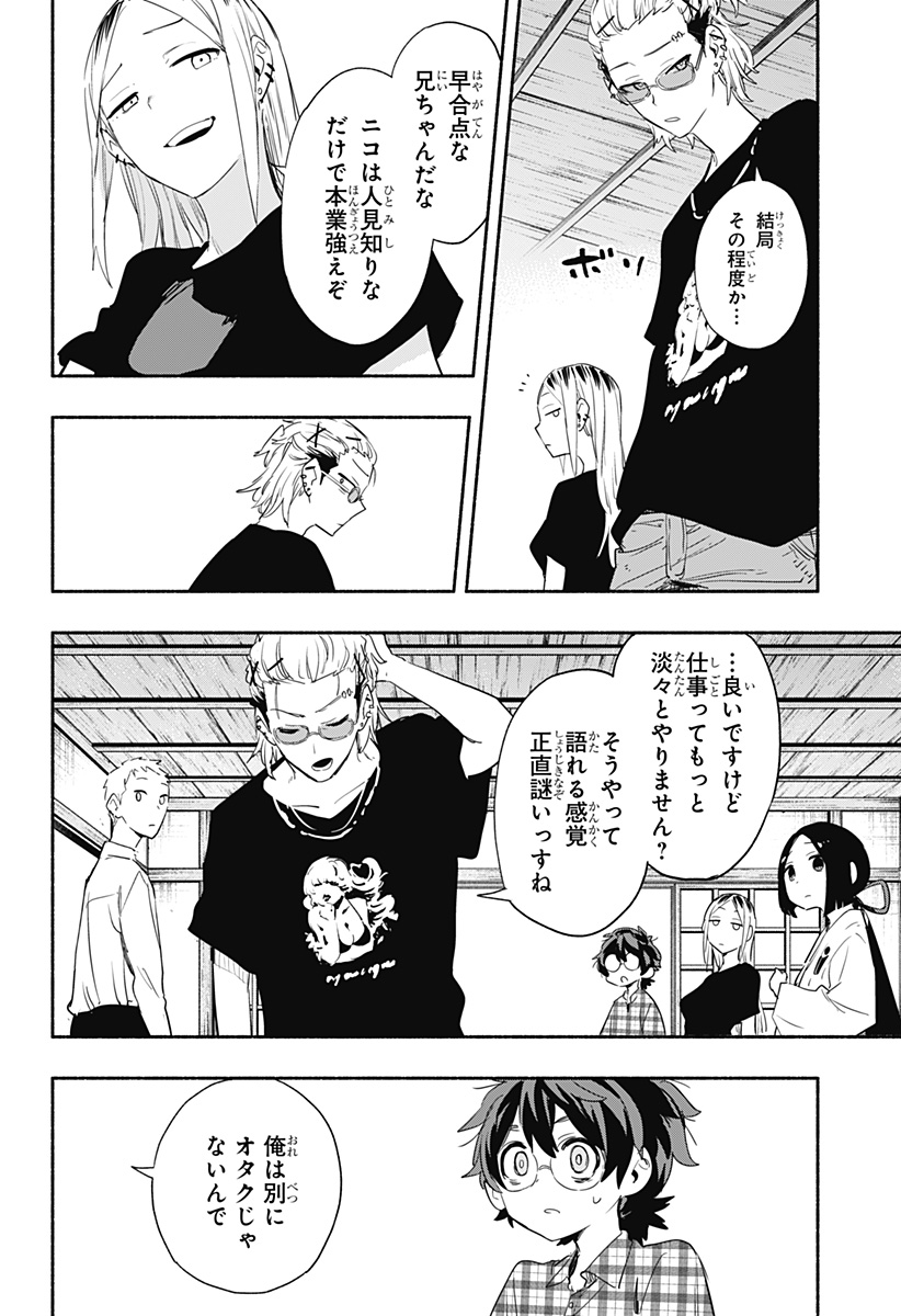 MAGILL MIE CO., LTD. - raw - Chapter 52 - https://jpdd.ccdd.to/JPDD/magillmiecoltd/215812/gtgszgmmwrm.jpg