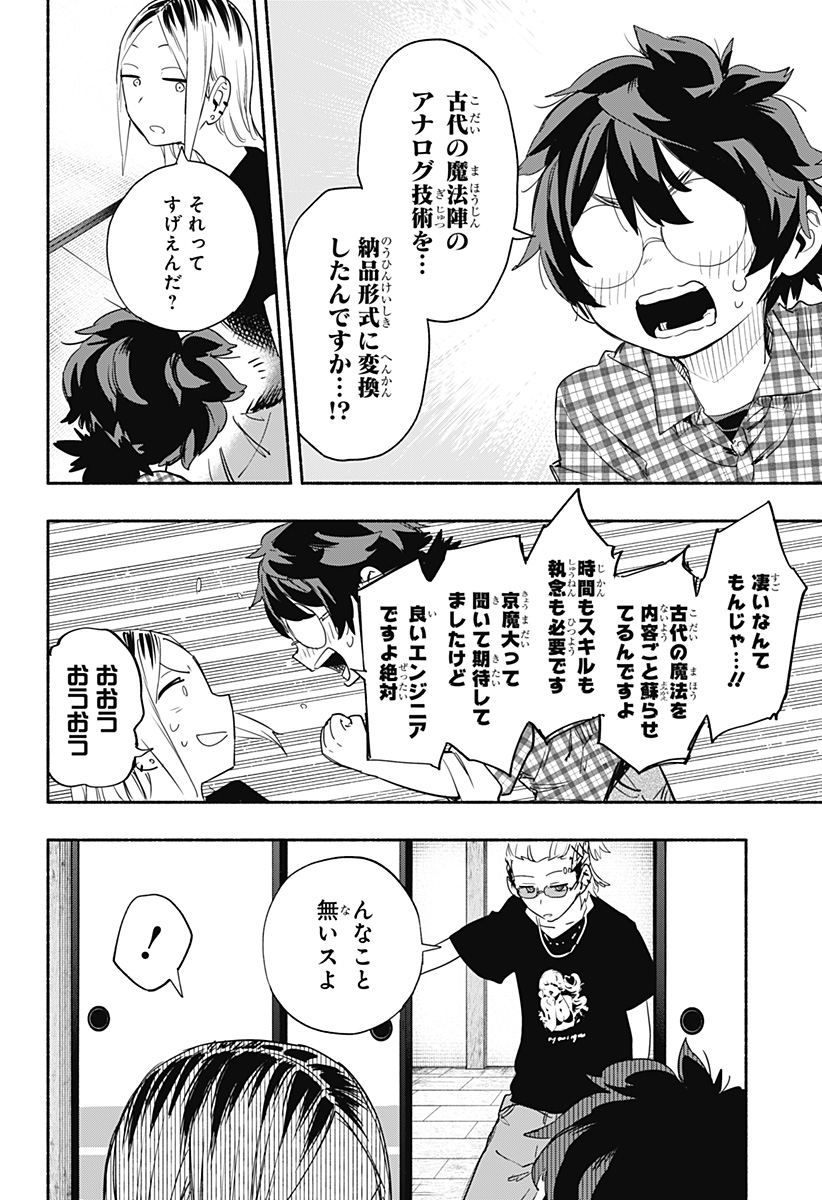 MAGILL MIE CO., LTD. - raw - Chapter 52 - https://jpdd.ccdd.to/JPDD/magillmiecoltd/215812/mlq0tcmuudf.jpg