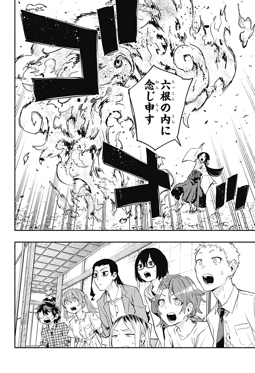 MAGILL MIE CO., LTD. - raw - Chapter 52 - https://jpdd.ccdd.to/JPDD/magillmiecoltd/215812/npdeoqqkjfu.jpg