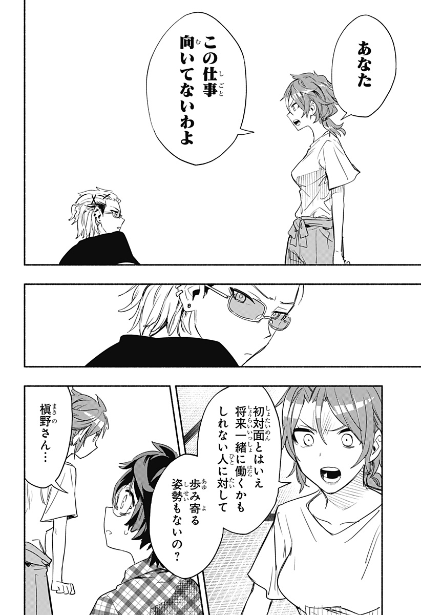 MAGILL MIE CO., LTD. - raw - Chapter 52 - https://jpdd.ccdd.to/JPDD/magillmiecoltd/215812/p0czerc05o2.jpg