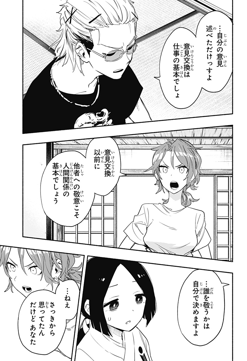 MAGILL MIE CO., LTD. - raw - Chapter 52 - https://jpdd.ccdd.to/JPDD/magillmiecoltd/215812/rncpzoih5xg.jpg