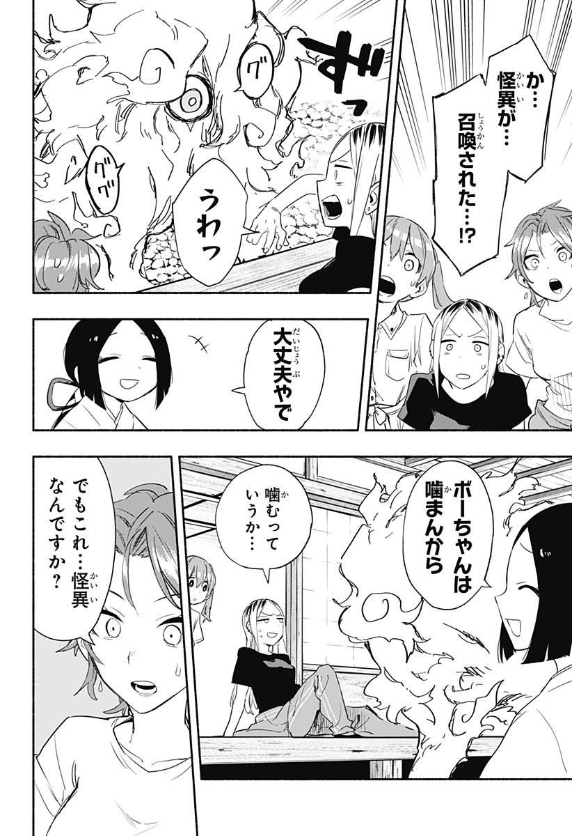 MAGILL MIE CO., LTD. - raw - Chapter 52 - https://jpdd.ccdd.to/JPDD/magillmiecoltd/215812/s04fwesqpxp.jpg