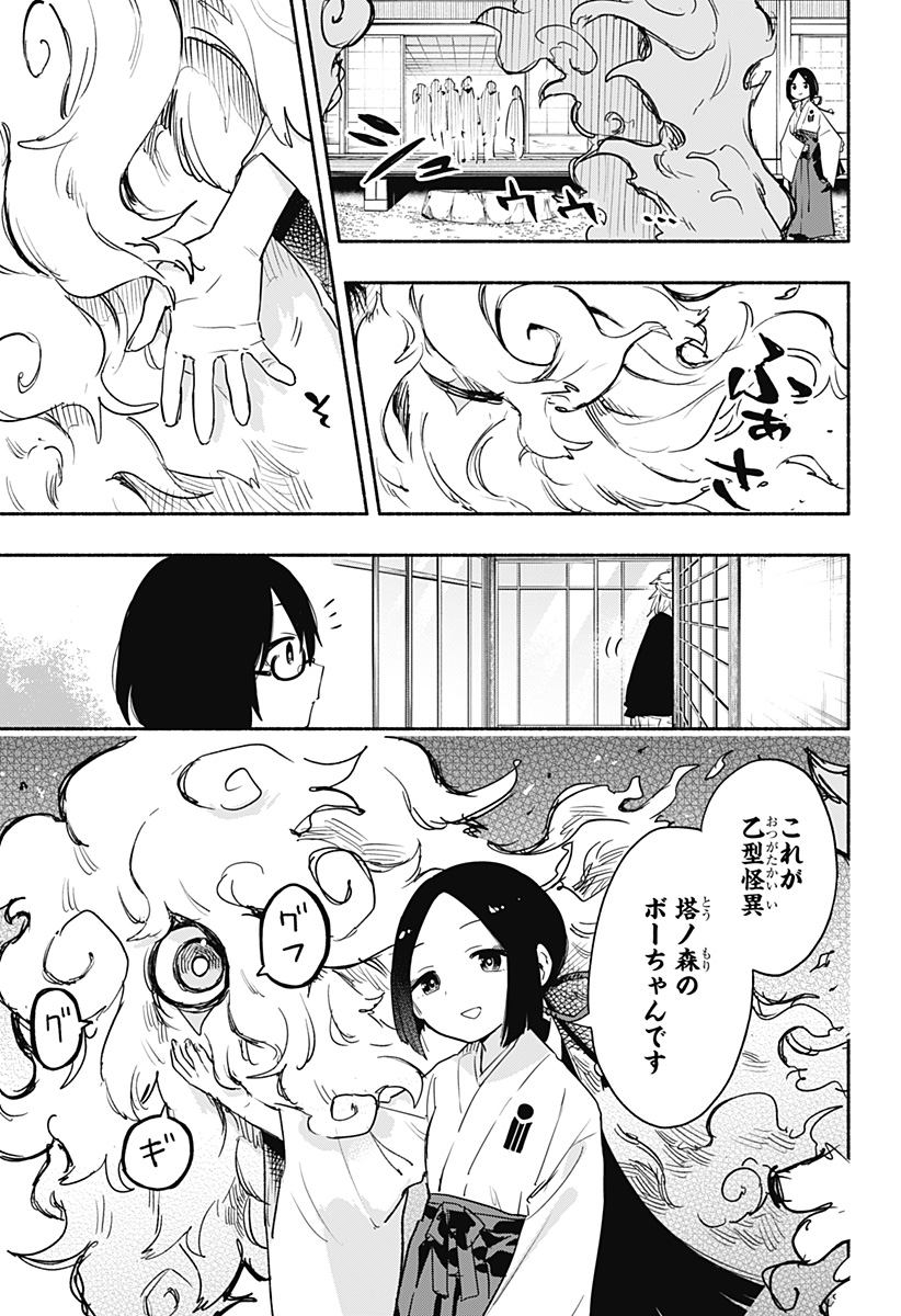 MAGILL MIE CO., LTD. - raw - Chapter 52 - https://jpdd.ccdd.to/JPDD/magillmiecoltd/215812/xmdl3cw0vjd.jpg