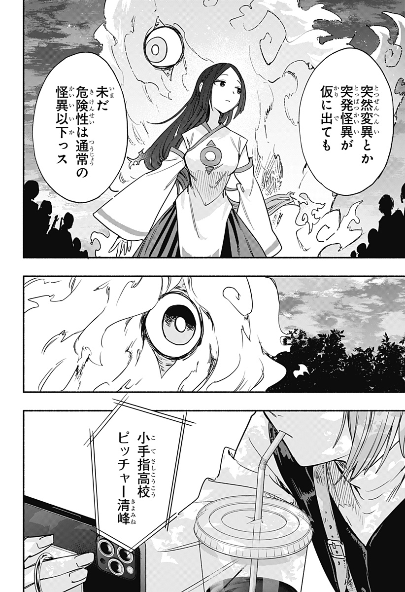 MAGILL MIE CO., LTD. - raw - Chapter 54 - https://jpdd.ccdd.to/JPDD/magillmiecoltd/217095/bkmfffbtc1h.jpg