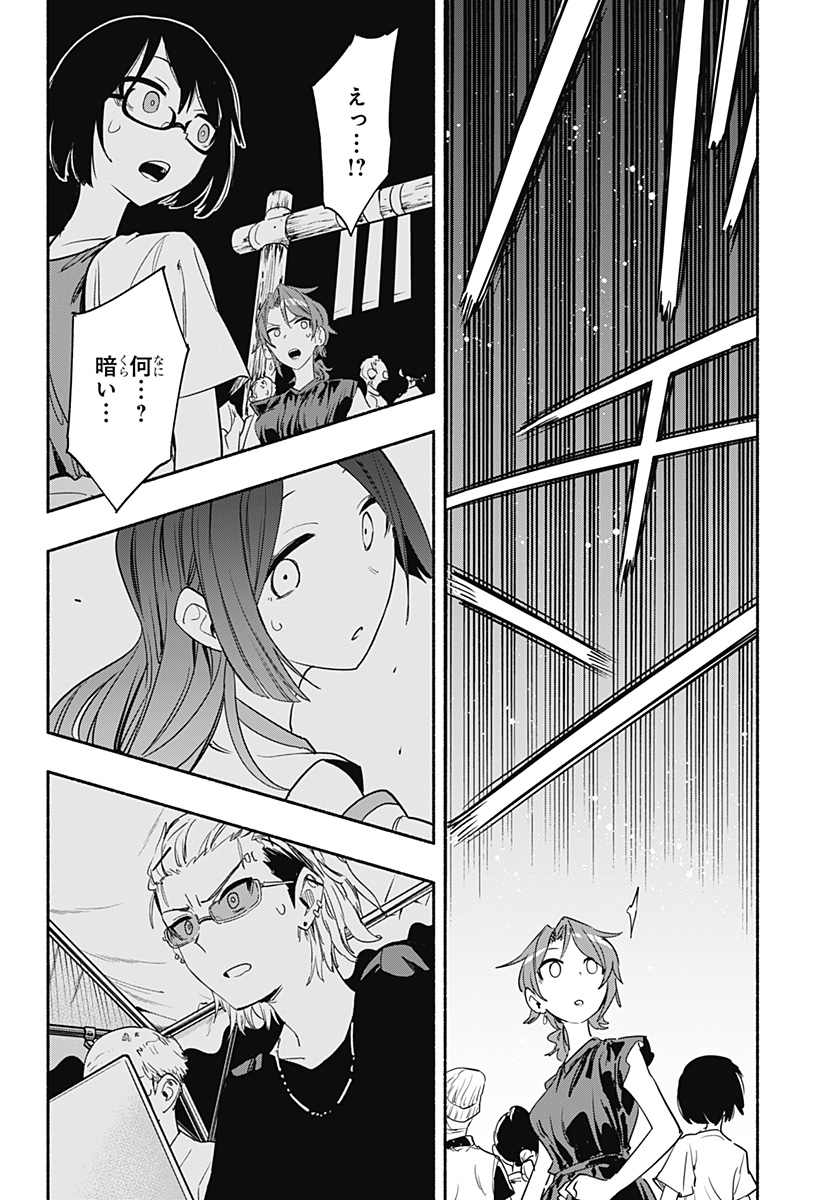 MAGILL MIE CO., LTD. - raw - Chapter 54 - https://jpdd.ccdd.to/JPDD/magillmiecoltd/217095/c2sr0vcs1cv.jpg