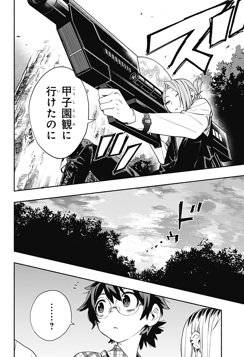 MAGILL MIE CO., LTD. - raw - Chapter 54 - https://jpdd.ccdd.to/JPDD/magillmiecoltd/217095/eufmywt2cdc.jpg