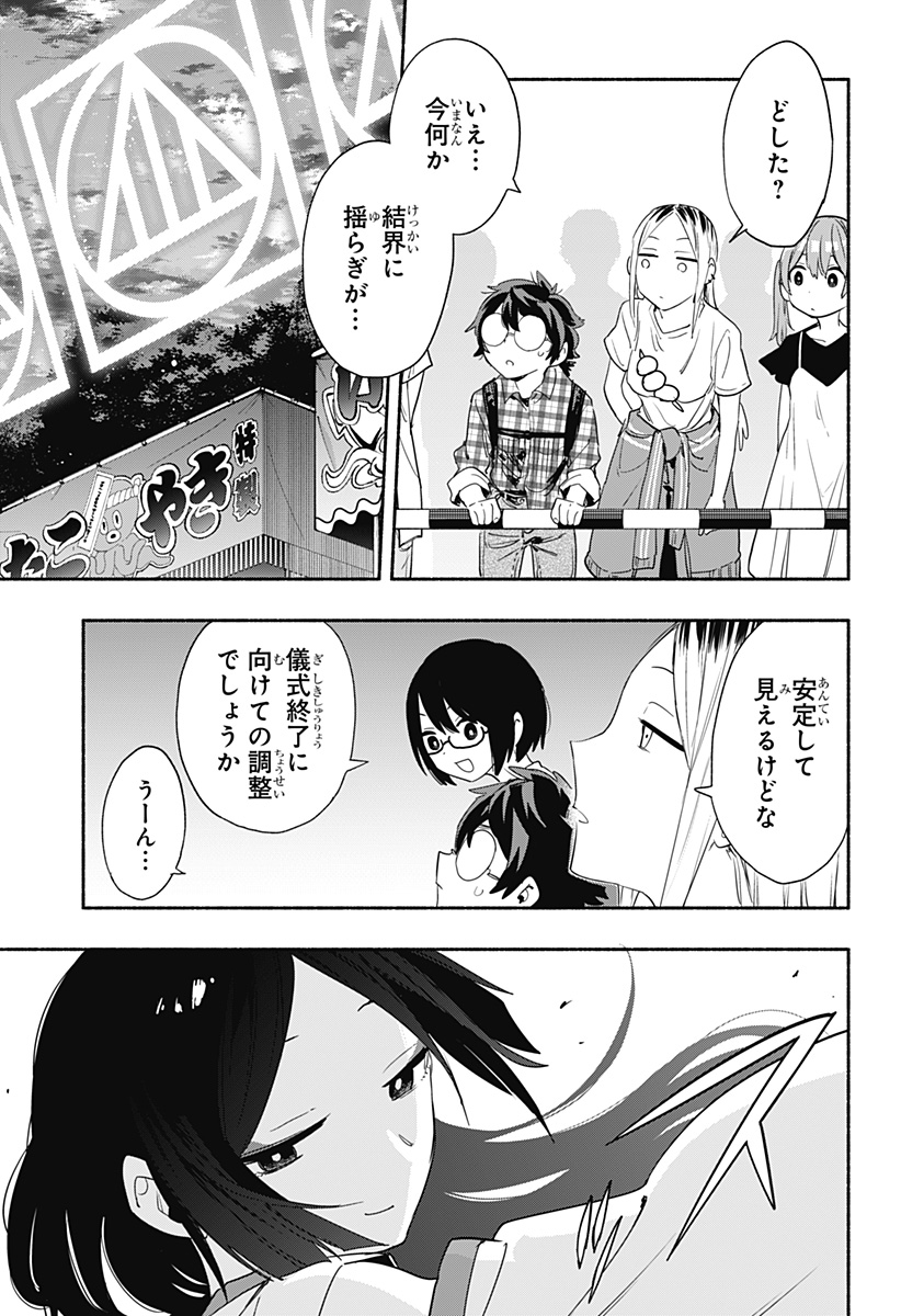 MAGILL MIE CO., LTD. - raw - Chapter 54 - https://jpdd.ccdd.to/JPDD/magillmiecoltd/217095/ev2cua5ssop.jpg