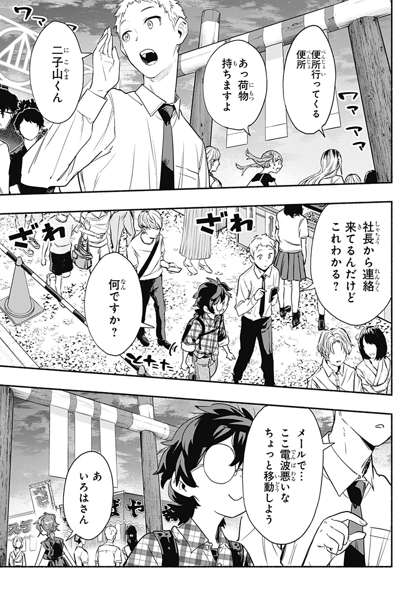 MAGILL MIE CO., LTD. - raw - Chapter 54 - https://jpdd.ccdd.to/JPDD/magillmiecoltd/217095/k0yajw0zw3l.jpg