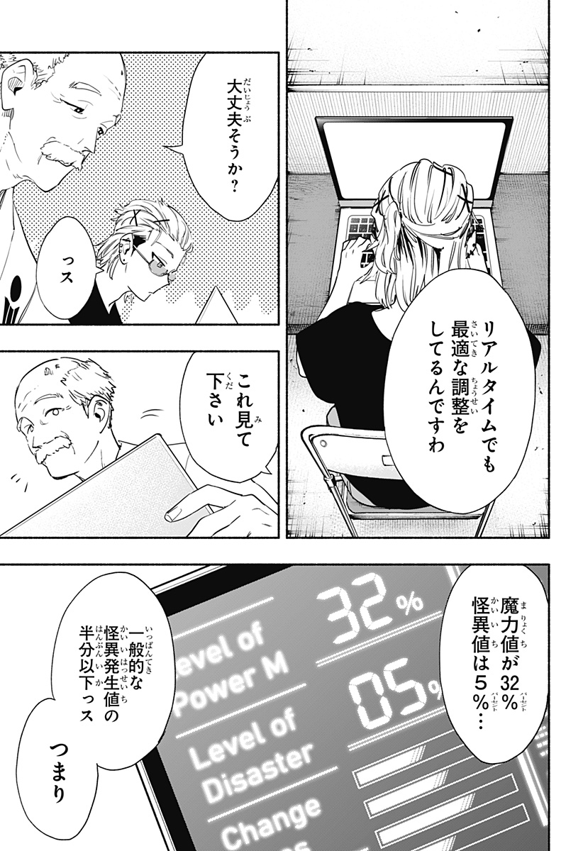 MAGILL MIE CO., LTD. - raw - Chapter 54 - https://jpdd.ccdd.to/JPDD/magillmiecoltd/217095/kjagegl0uz3.jpg
