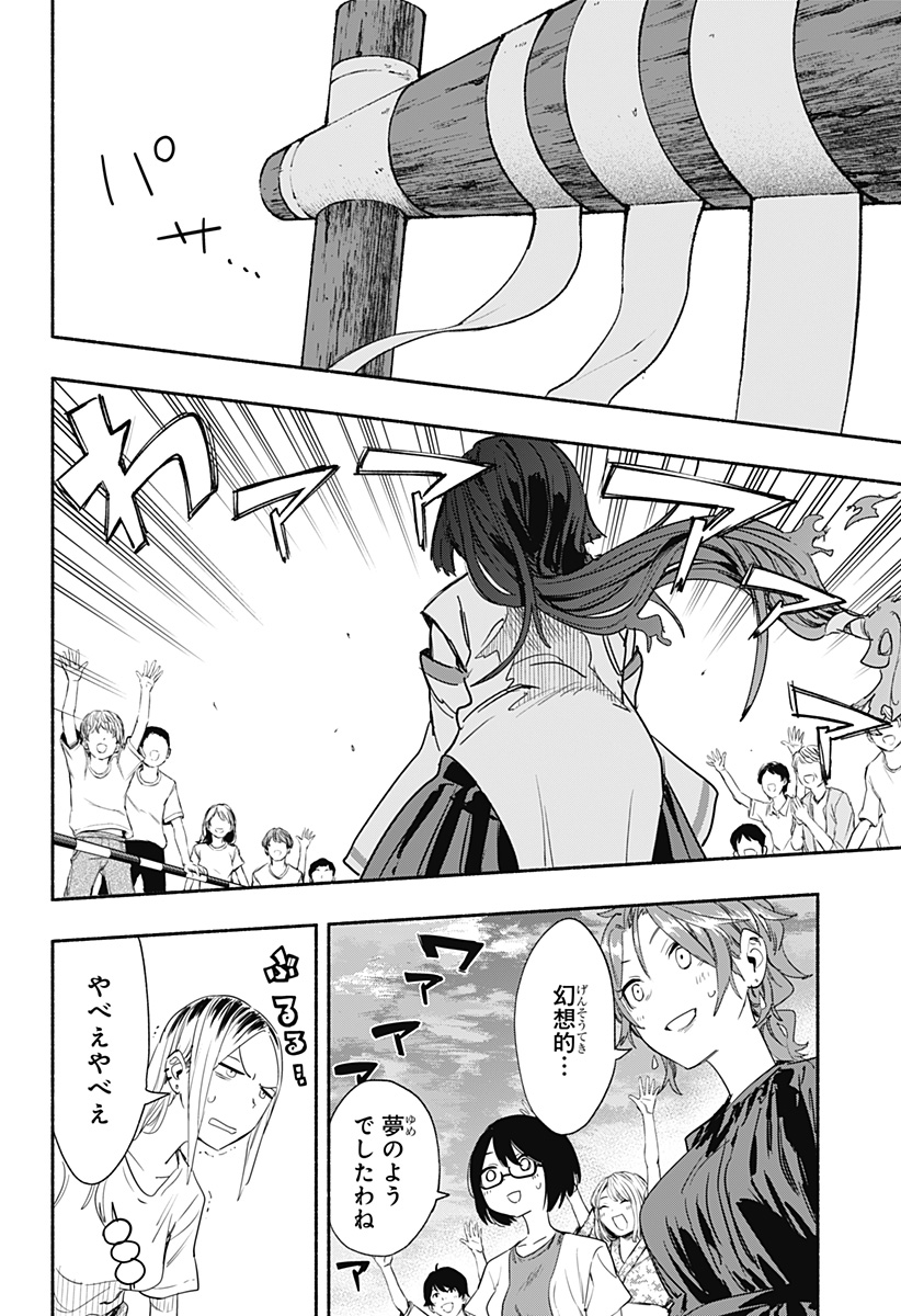 MAGILL MIE CO., LTD. - raw - Chapter 54 - https://jpdd.ccdd.to/JPDD/magillmiecoltd/217095/kovw3foxcn2.jpg