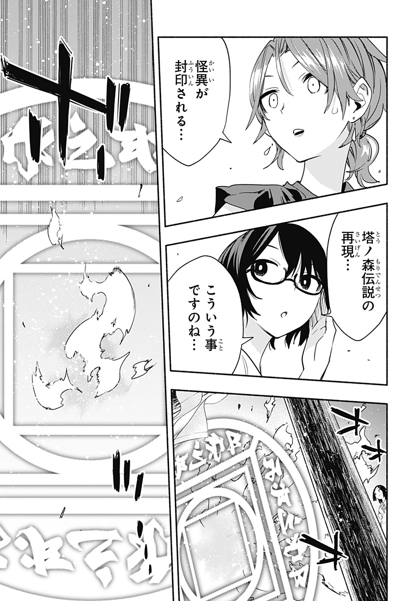 MAGILL MIE CO., LTD. - raw - Chapter 54 - https://jpdd.ccdd.to/JPDD/magillmiecoltd/217095/lgt23rtp2nh.jpg
