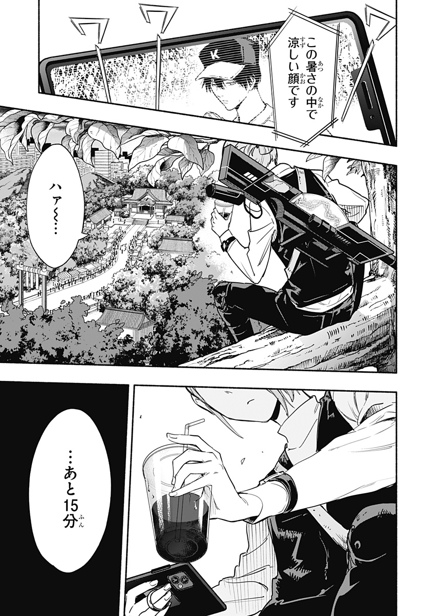 MAGILL MIE CO., LTD. - raw - Chapter 54 - https://jpdd.ccdd.to/JPDD/magillmiecoltd/217095/oih0z5nulnr.jpg