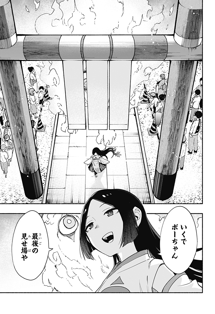 MAGILL MIE CO., LTD. - raw - Chapter 54 - https://jpdd.ccdd.to/JPDD/magillmiecoltd/217095/pm25dve1la2.jpg