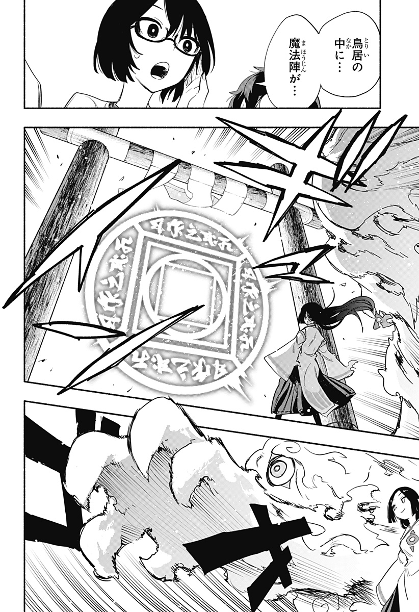 MAGILL MIE CO., LTD. - raw - Chapter 54 - https://jpdd.ccdd.to/JPDD/magillmiecoltd/217095/x2kad2pgbte.jpg