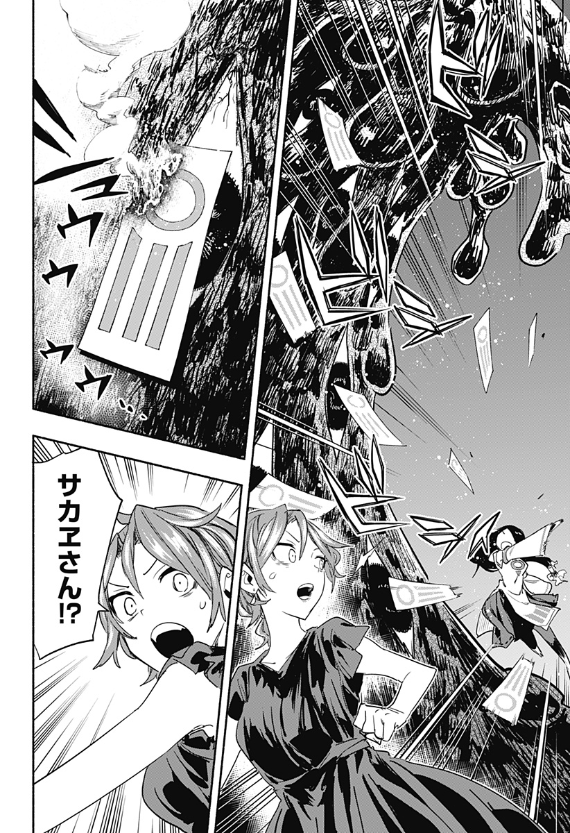 MAGILL MIE CO., LTD. - raw - Chapter 55 - https://jpdd.ccdd.to/JPDD/magillmiecoltd/219116/2juvbgthiiy.jpg