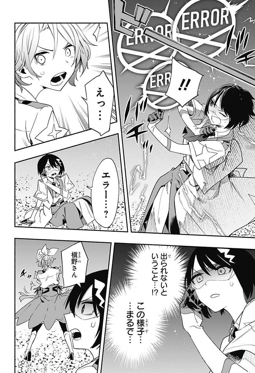 MAGILL MIE CO., LTD. - raw - Chapter 55 - https://jpdd.ccdd.to/JPDD/magillmiecoltd/219116/42hwvg2nxkv.jpg