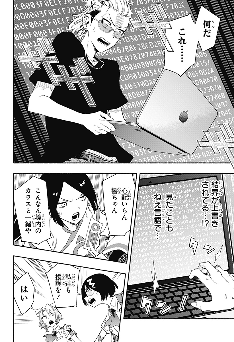 MAGILL MIE CO., LTD. - raw - Chapter 55 - https://jpdd.ccdd.to/JPDD/magillmiecoltd/219116/5ah41mf431k.jpg