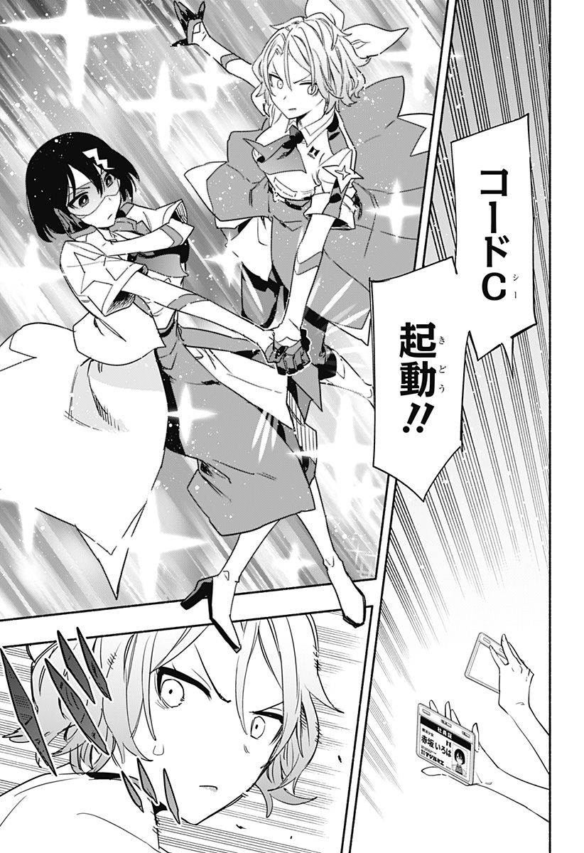 MAGILL MIE CO., LTD. - raw - Chapter 55 - https://jpdd.ccdd.to/JPDD/magillmiecoltd/219116/cawrfhdd1s0.jpg