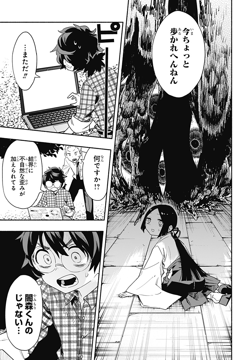 MAGILL MIE CO., LTD. - raw - Chapter 55 - https://jpdd.ccdd.to/JPDD/magillmiecoltd/219116/dic5rikdg4b.jpg