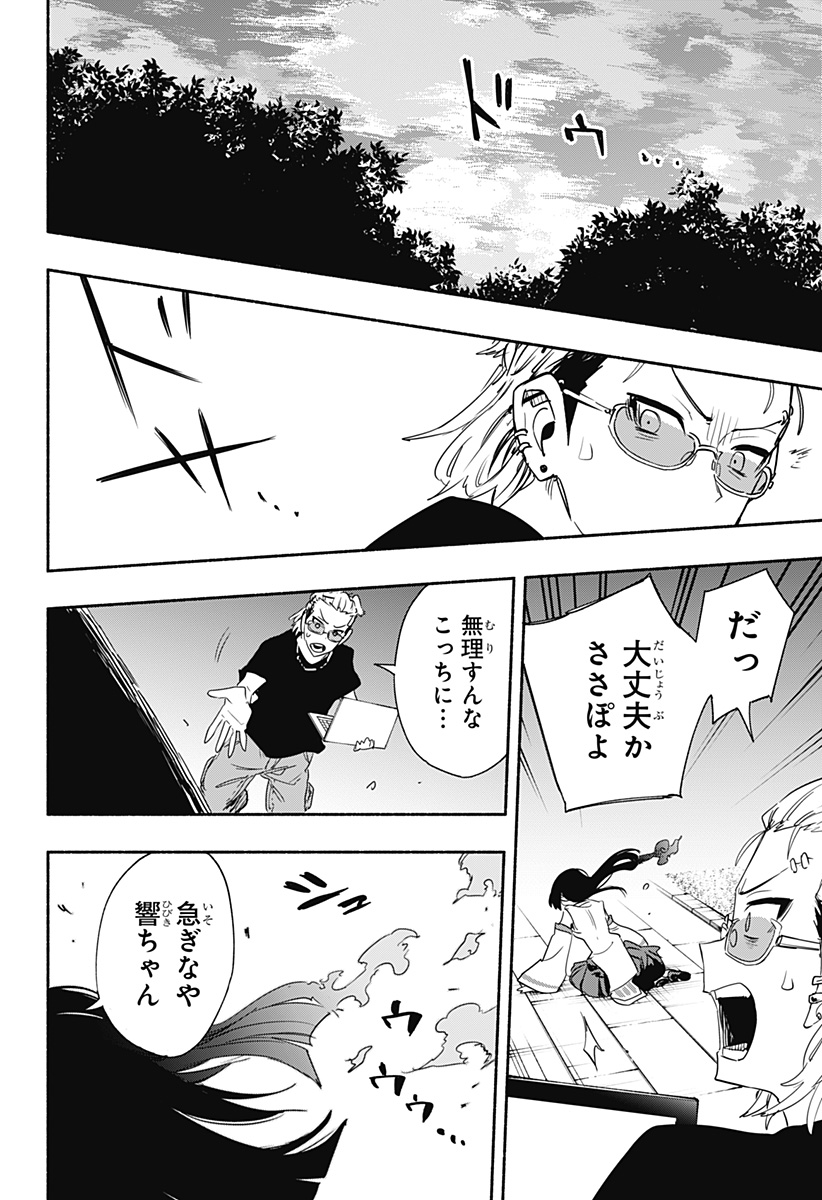 MAGILL MIE CO., LTD. - raw - Chapter 55 - https://jpdd.ccdd.to/JPDD/magillmiecoltd/219116/emelvq2ked3.jpg