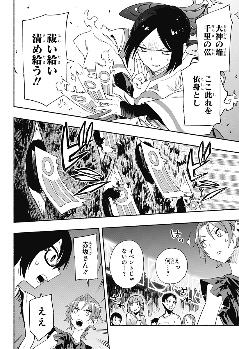 MAGILL MIE CO., LTD. - raw - Chapter 55 - https://jpdd.ccdd.to/JPDD/magillmiecoltd/219116/eubfpjf1wxe.jpg