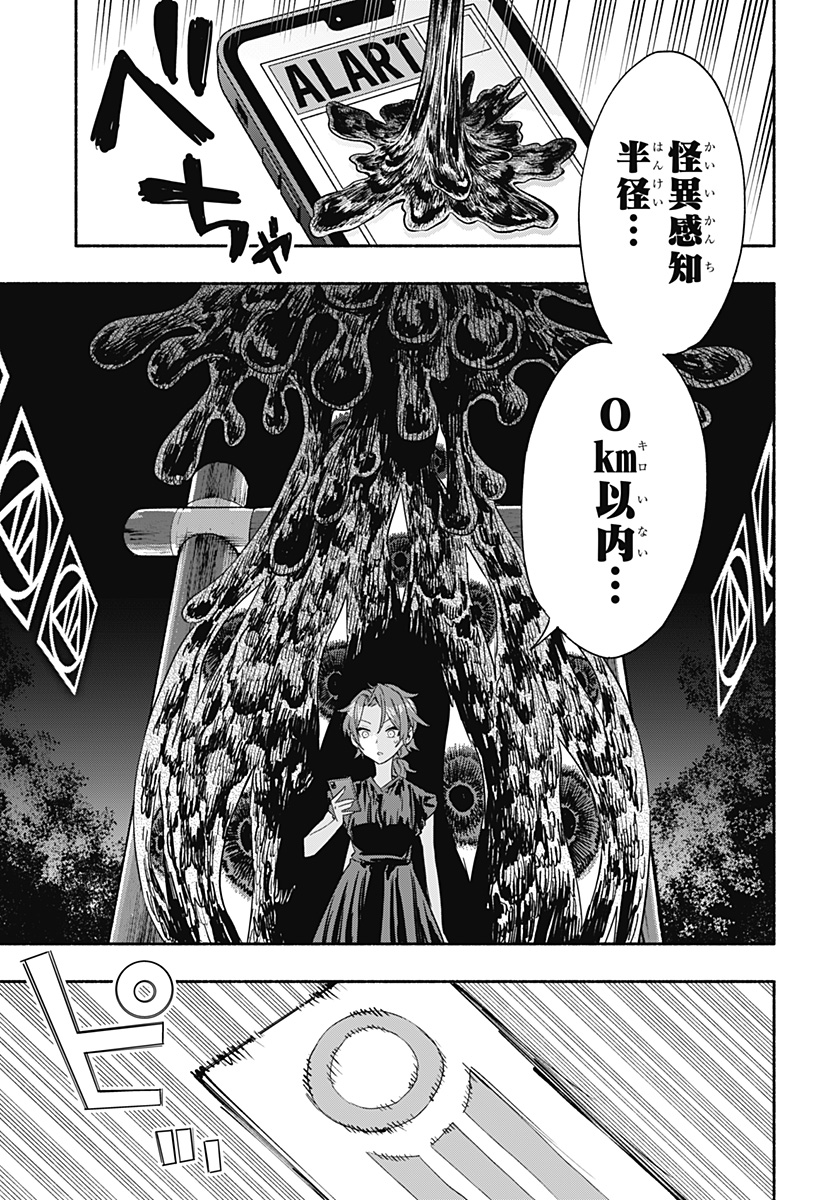 MAGILL MIE CO., LTD. - raw - Chapter 55 - https://jpdd.ccdd.to/JPDD/magillmiecoltd/219116/lkrcmvdaoqf.jpg