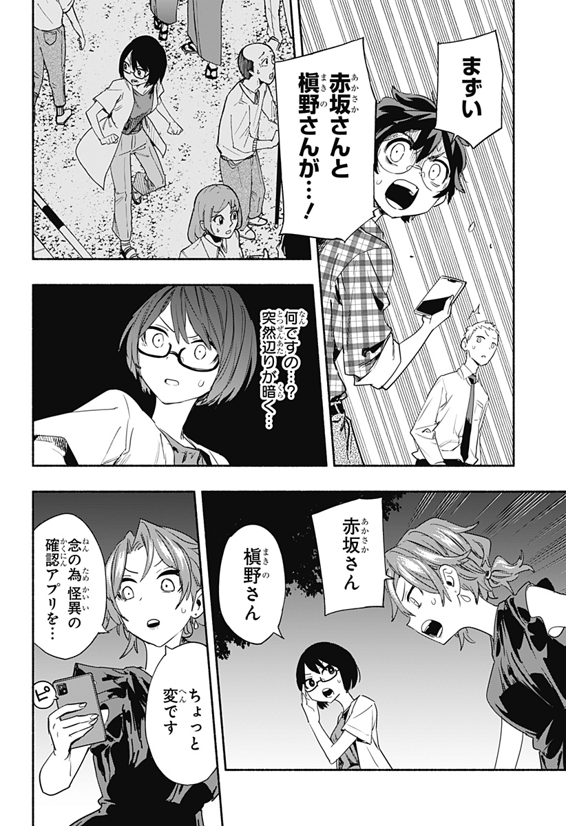 MAGILL MIE CO., LTD. - raw - Chapter 55 - https://jpdd.ccdd.to/JPDD/magillmiecoltd/219116/m0vd1f0vn2m.jpg