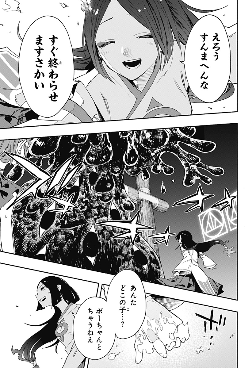 MAGILL MIE CO., LTD. - raw - Chapter 55 - https://jpdd.ccdd.to/JPDD/magillmiecoltd/219116/qxkwfrdpjp4.jpg