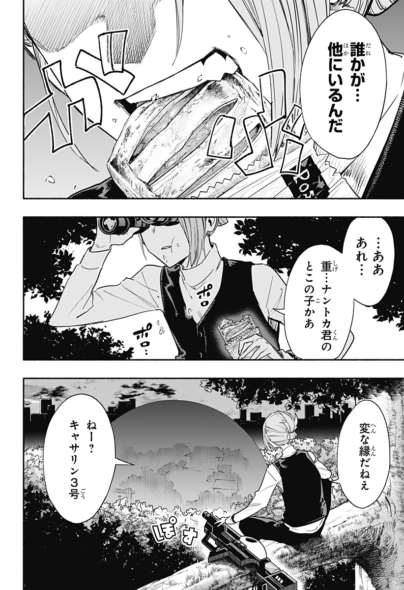 MAGILL MIE CO., LTD. - raw - Chapter 55 - https://jpdd.ccdd.to/JPDD/magillmiecoltd/219116/r2nsy5ntmnd.jpg