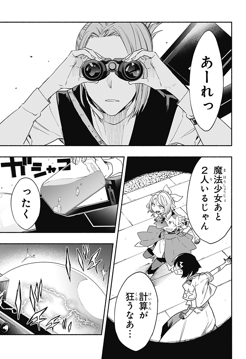 MAGILL MIE CO., LTD. - raw - Chapter 55 - https://jpdd.ccdd.to/JPDD/magillmiecoltd/219116/rjy2ibcwtre.jpg