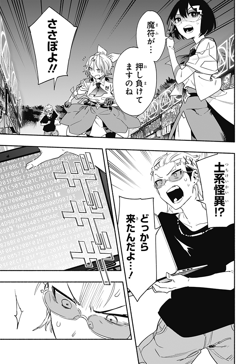 MAGILL MIE CO., LTD. - raw - Chapter 55 - https://jpdd.ccdd.to/JPDD/magillmiecoltd/219116/ut0ptvzyz2c.jpg