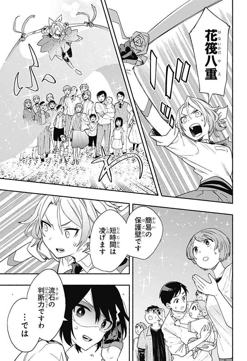 MAGILL MIE CO., LTD. - raw - Chapter 55 - https://jpdd.ccdd.to/JPDD/magillmiecoltd/219116/y11cvag2agz.jpg