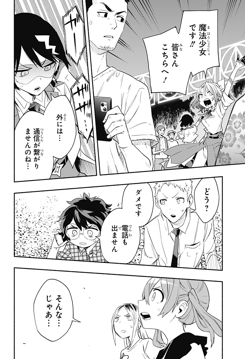 MAGILL MIE CO., LTD. - raw - Chapter 55 - https://jpdd.ccdd.to/JPDD/magillmiecoltd/219116/zzudlod1b4k.jpg
