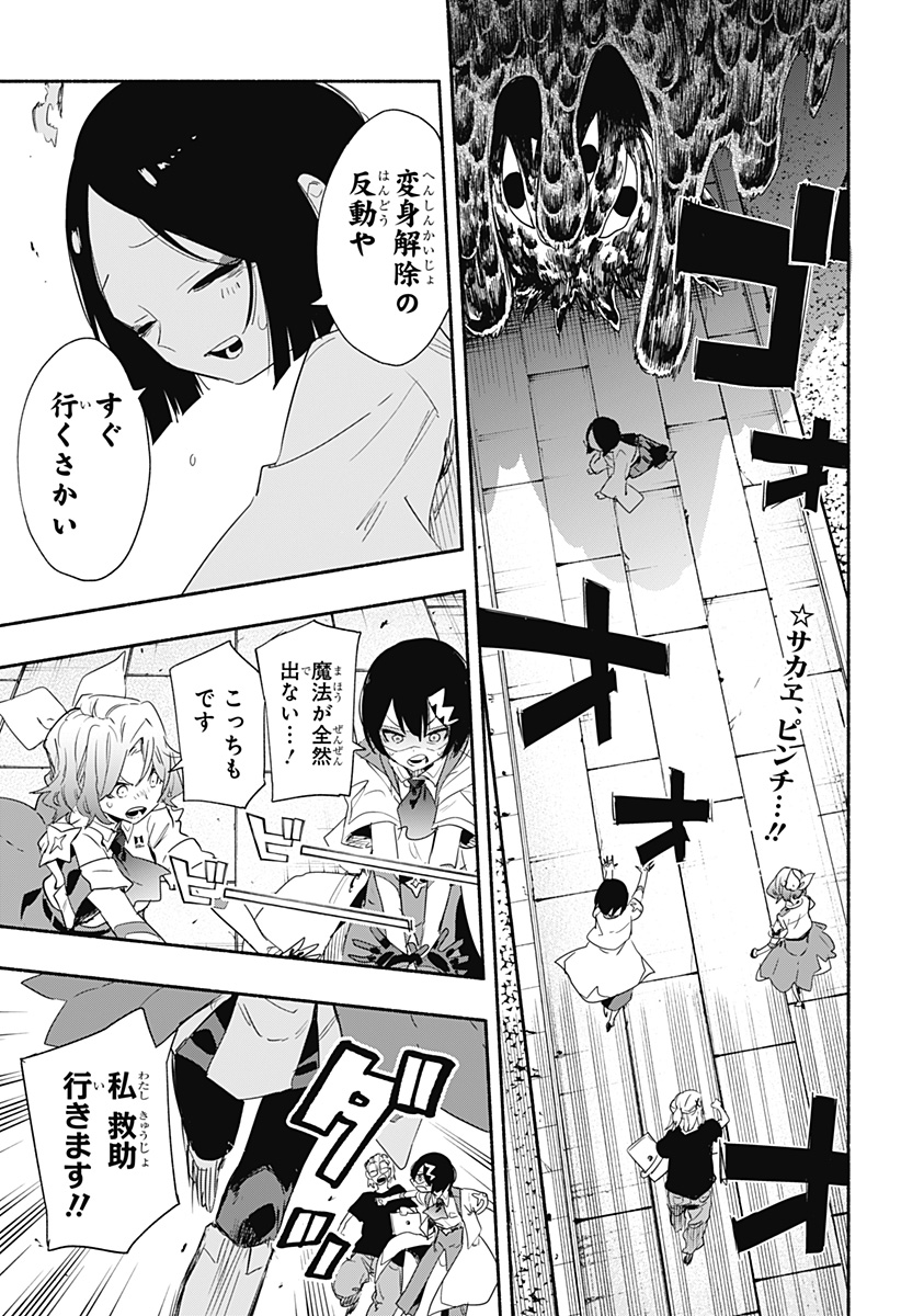 MAGILL MIE CO., LTD. - raw - Chapter 56 - https://jpdd.ccdd.to/JPDD/magillmiecoltd/220457/1vg3a5ibogc.jpg