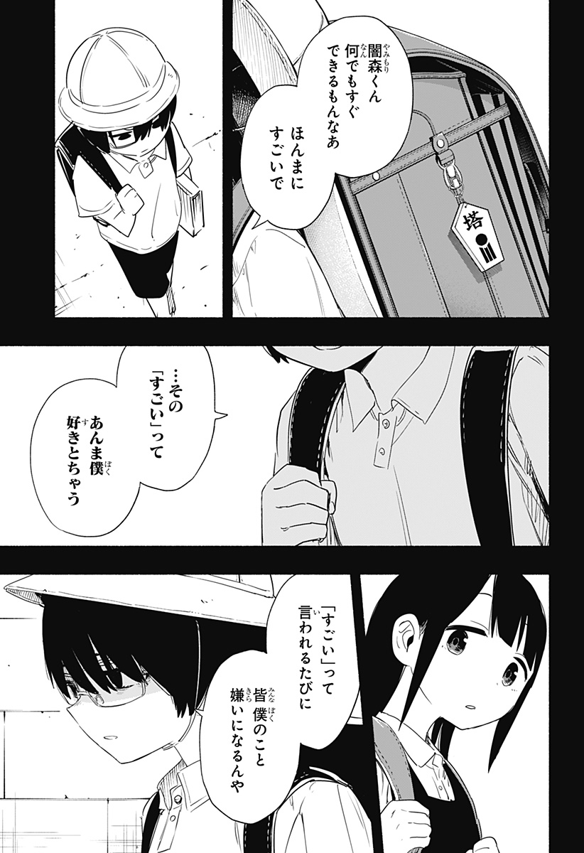 MAGILL MIE CO., LTD. - raw - Chapter 56 - https://jpdd.ccdd.to/JPDD/magillmiecoltd/220457/4mqyl2f01nf.jpg