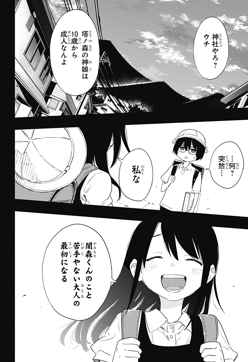 MAGILL MIE CO., LTD. - raw - Chapter 56 - https://jpdd.ccdd.to/JPDD/magillmiecoltd/220457/ey5xewndkr4.jpg