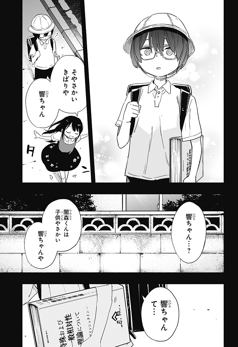 MAGILL MIE CO., LTD. - raw - Chapter 56 - https://jpdd.ccdd.to/JPDD/magillmiecoltd/220457/g2aeqqow2h5.jpg