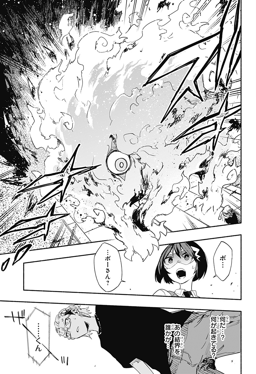 MAGILL MIE CO., LTD. - raw - Chapter 56 - https://jpdd.ccdd.to/JPDD/magillmiecoltd/220457/go25kuw0bqz.jpg