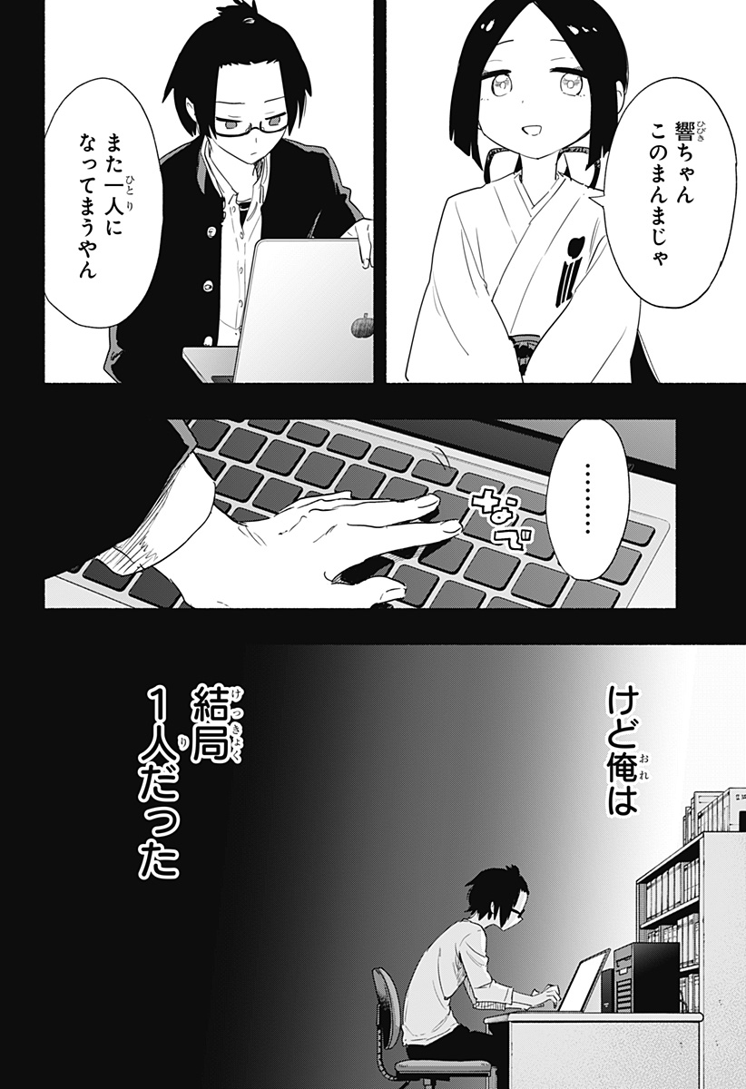 MAGILL MIE CO., LTD. - raw - Chapter 56 - https://jpdd.ccdd.to/JPDD/magillmiecoltd/220457/gy0ve4nc0ds.jpg